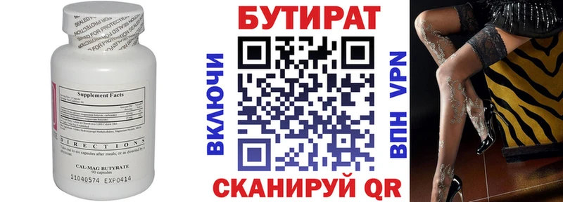 Бутират BDO 33%  где купить   Назарово 