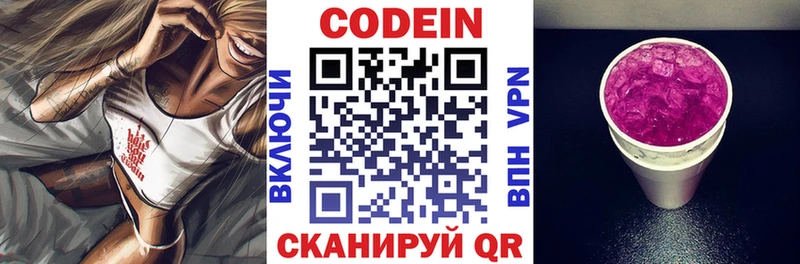 закладка  гидра ONION  Кодеиновый сироп Lean напиток Lean (лин)  Назарово 