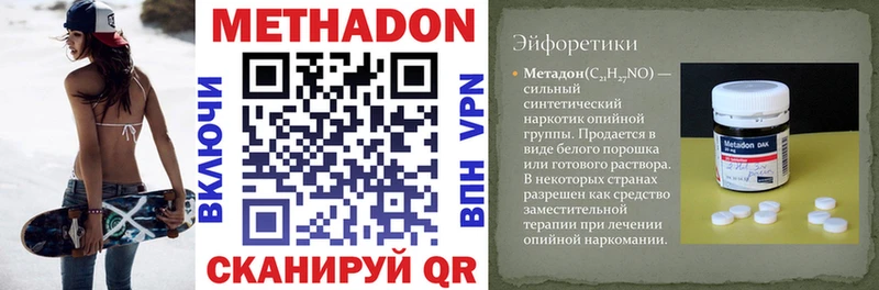 дарнет шоп Назарово МЕТАДОН VHQ